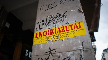 Φοιτητικά ενοίκια