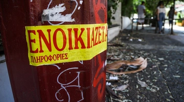 Φοιτητικά ενοίκια