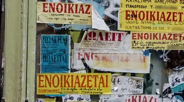 Ενοικιαστήρια