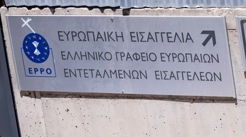 Ευρωπαϊκή Εισαγγελία