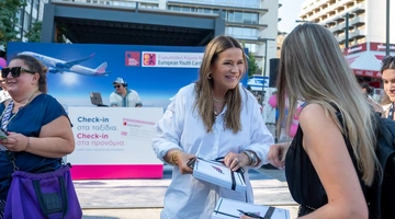 Η εκδήλωση για την Ευρωπαϊκή Κάρτα Νέων