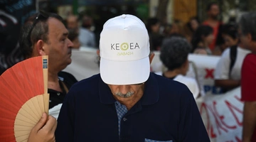 ΚΕΘΕΑ