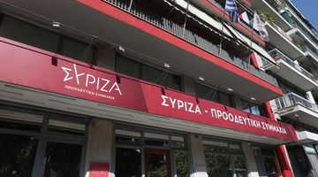 Κουμουνδούρου ΣΥΡΙΖΑ