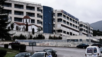 Γενικό Νοσοκομείο Λαμίας