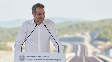 Κυριάκος Μητσοτάκης