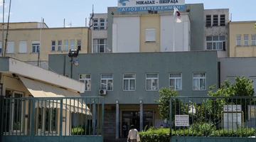 Γενικό Νοσοκομείο Νίκαιας