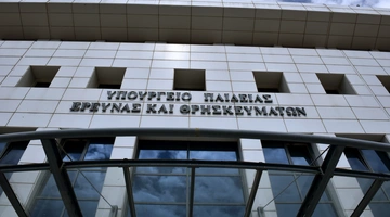 Υπουργείο Παιδείας και Θρησκευμάτων