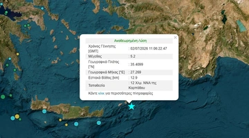 σεισμός