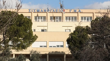 Σισμανόγλειο