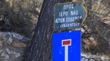 Σορός γυναίκας βρέθηκε στον Λυκαβηττό
