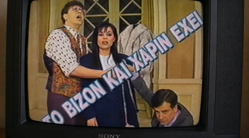 to vizon kai xari exei