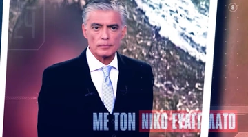 Νίκος Ευαγγελάτος