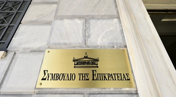 ΣΤΕ