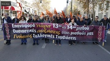 ΑΔΕΔΥ μισθοί