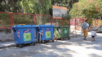 Ανακύκλωση