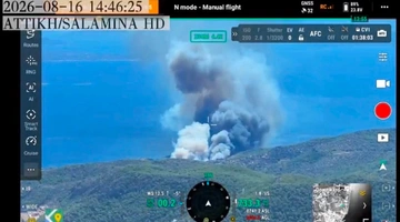 Φωτιά Σαλαμίνα