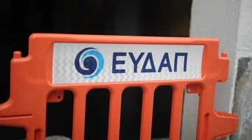 ΕΥΔΑΠ