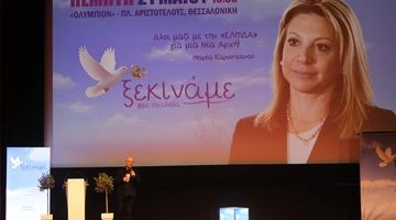 Eλπίδα για την δημοκρατία