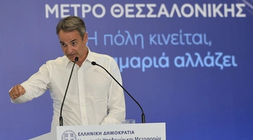 Μητσοτάκης