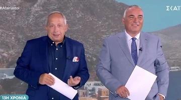 Οι αταίριαστοι ΣΚΑΪ