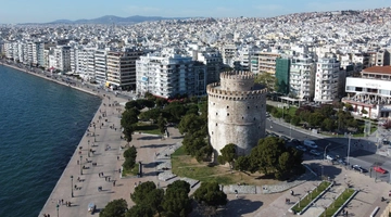 Θεσσαλονίκη