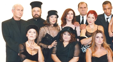 Τι Ψυχή θα παραδώσεις μωρή; Mega