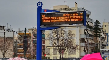 «Έξυπνη στάση» που λειτουργεί με τηλεματική