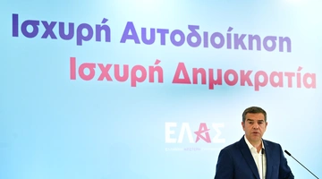 Ο Αλέξης Τσίπρας