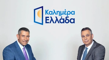 καλημερα ελλαδα