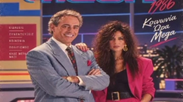 80s challenge