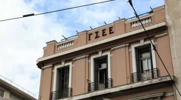 Κτίριο ΓΣΕΕ
