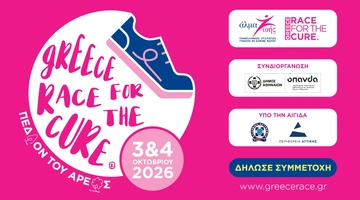 Greece race for the cure