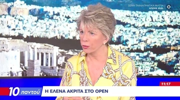 Η Έλενα Ακρίτα
