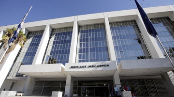 αρειος παγος