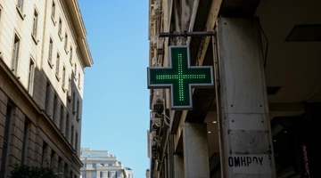 Φαρμακείο