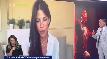 καραβοκύρη-υπνωτιστης