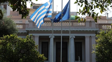 μεγαρο μαξιμου