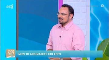 Μισιρης