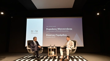 Κυριάκος Μητσοτάκης