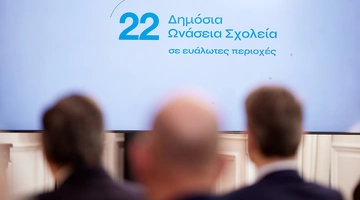 Φωτογραφία αρχείου