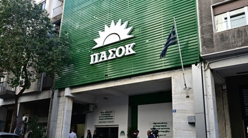 Τα γραφεία του ΠΑΣΟΚ στη Χαριλάου Τρικούπη