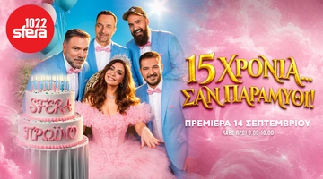 Πρωινό Sfera