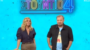 Στούντιο 4