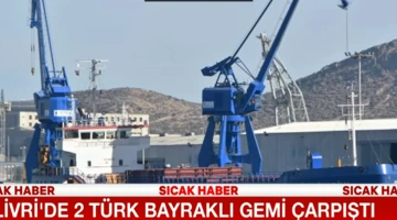 Φωτογραφία πλοίου